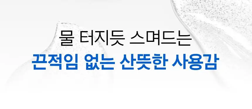 [7월올영픽/쿨링붓기세럼] 프리메라 3C히알루론산 하이드레이션 써지 세럼 기획 (25g+20g) 상세페이지 21